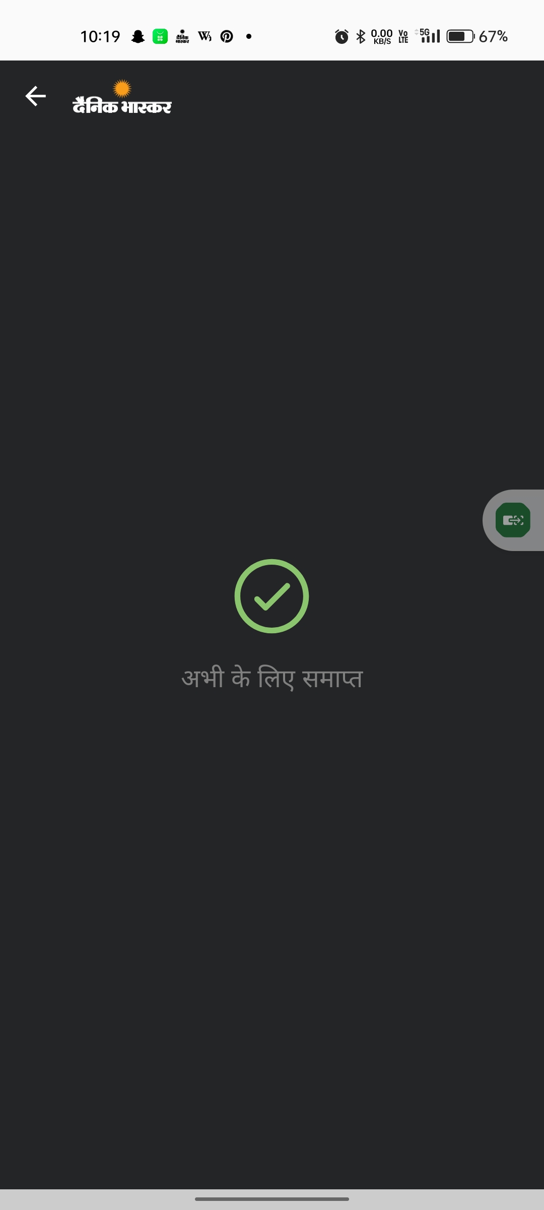 Launga laichi   Na bi verma